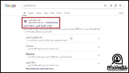 نحوه ثبت نام استخدام شرکت نظری